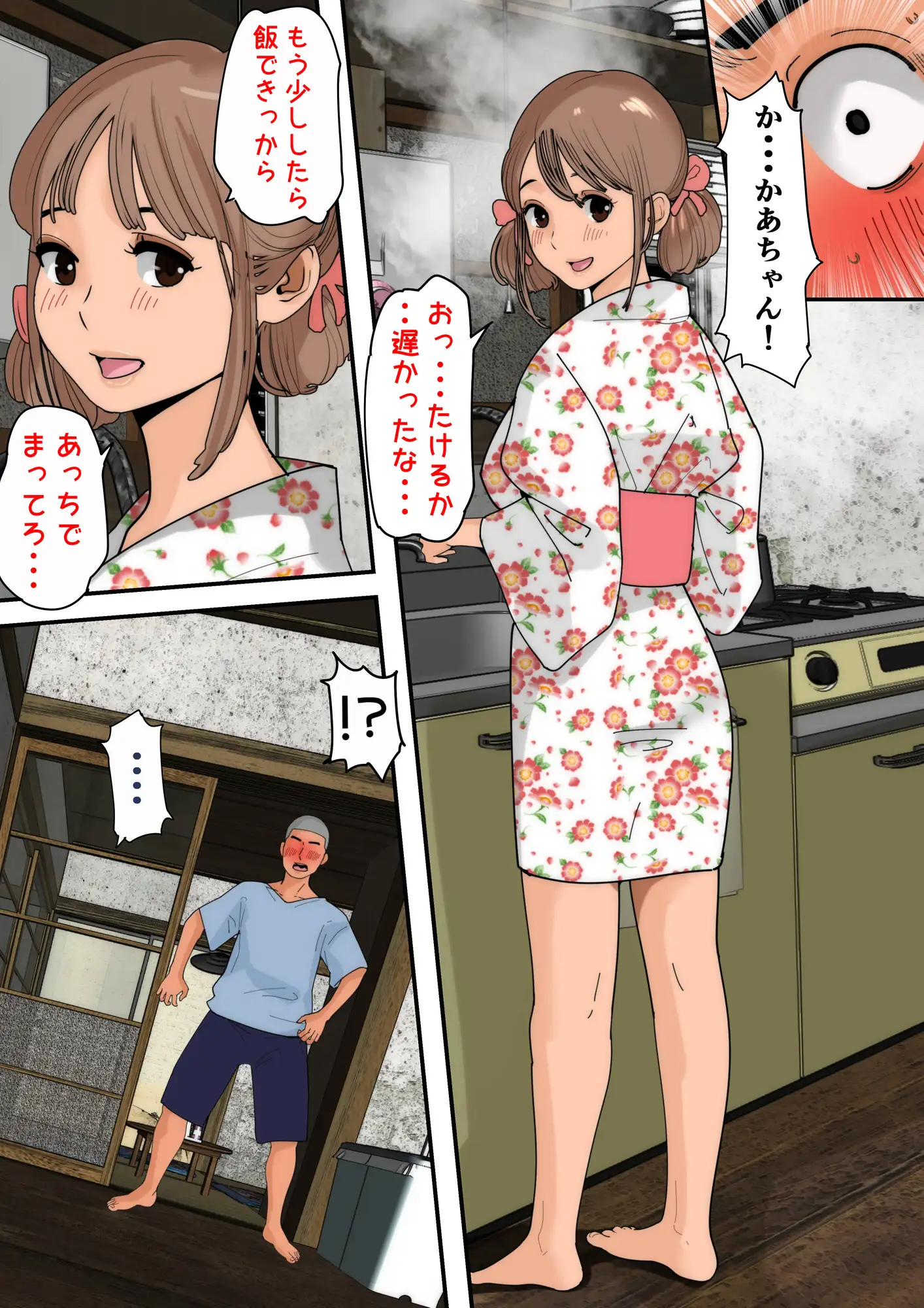 ぼくのかあちゃん5 サンプル画像 7