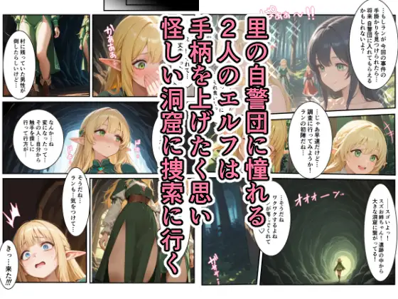 未経験のエルフ達が完堕ちした日 サンプル画像 3