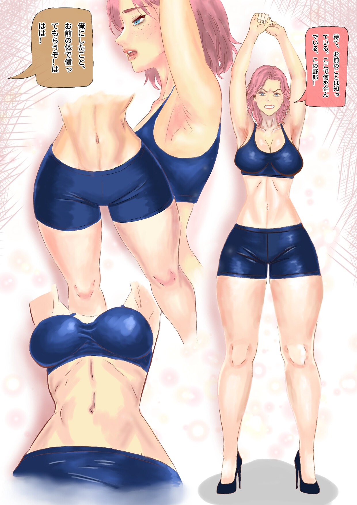 醜い復讐 画像1