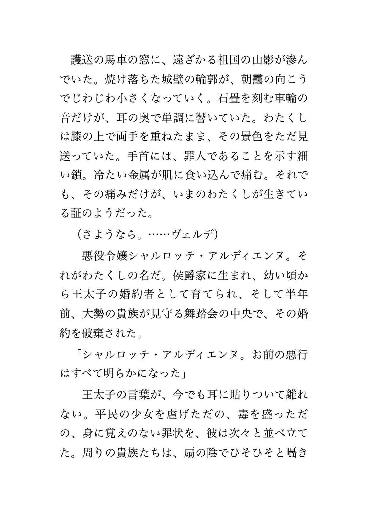 戦争に負けた悪役令嬢が敵国に差し出されたら、冷酷なはずの皇帝陛下に戦利品として溺愛されました ~『お前は俺だけのものだ』と敵国の宮殿で毎晩種付けされています