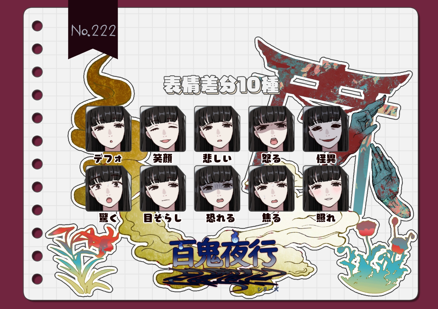 【手描き】立ち絵素材_222(八尺様全身、表情10種、おまけPNG素材あり) 画像1