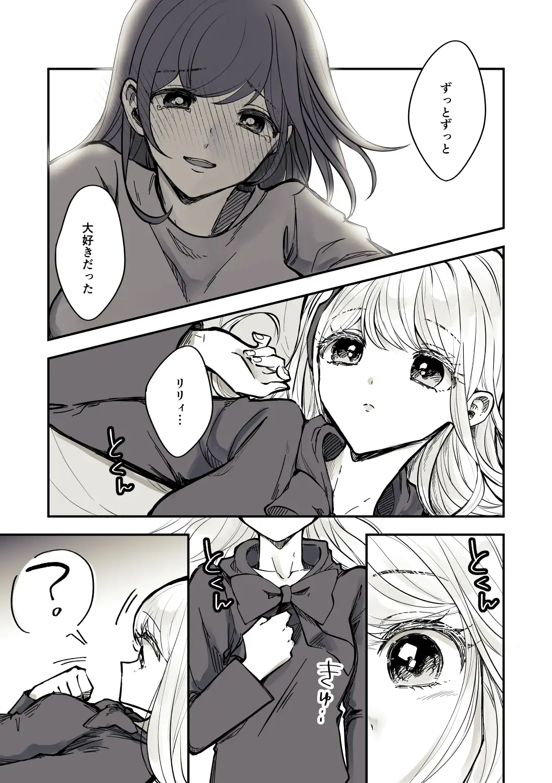 私の推しは居候AI[2] サンプル画像 3