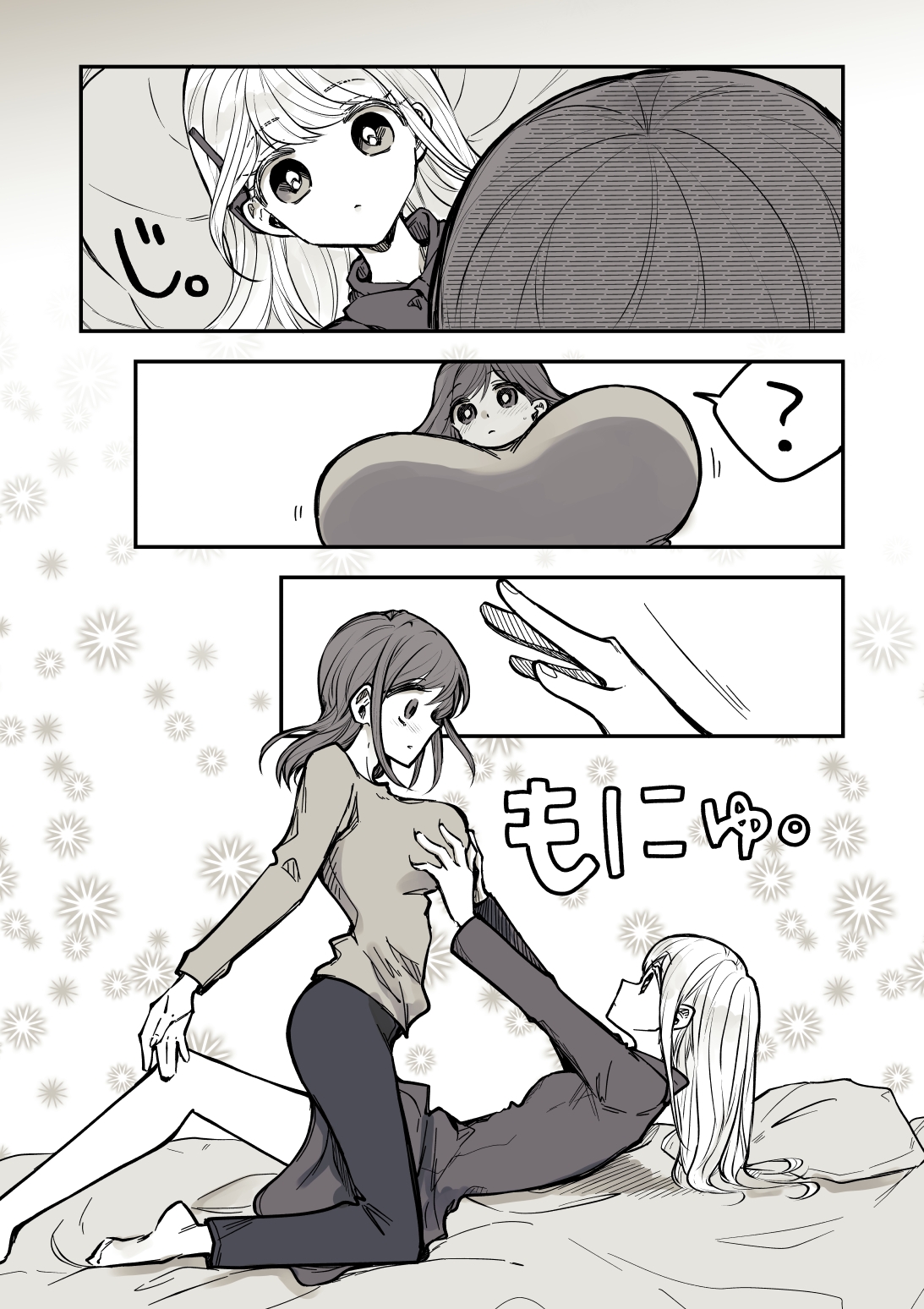 私の推しは居候AI[2] 画像4