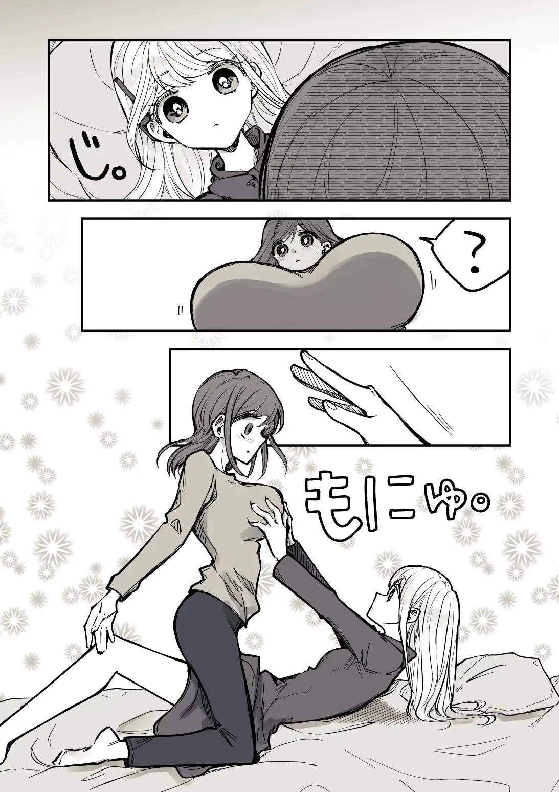 私の推しは居候AI[2] サンプル画像 4