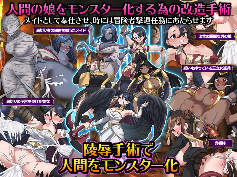 女ばかりのダンジョン運営SLG 勇者到達まであと1年! サンプル画像5