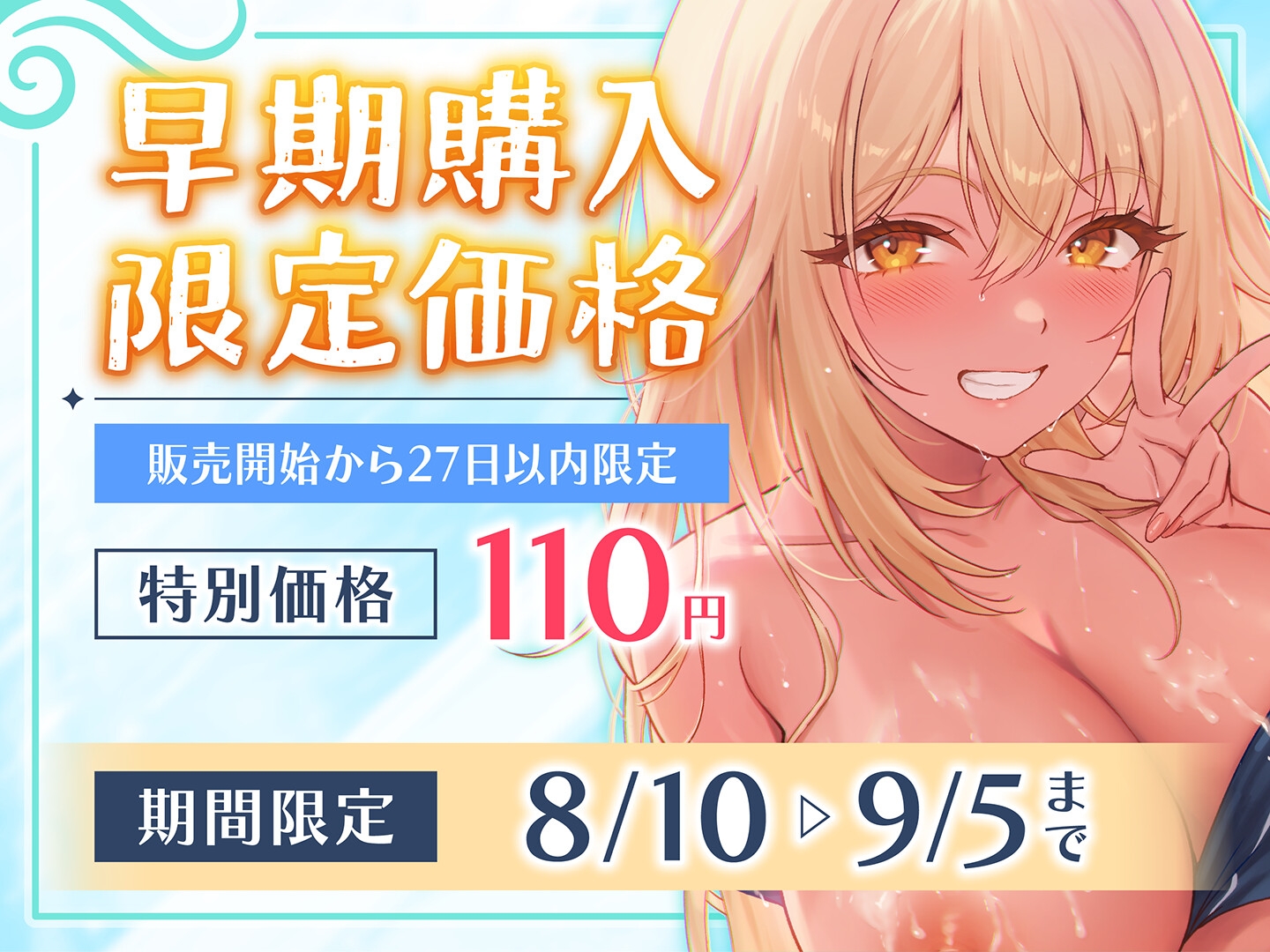【期間限定110円】JKだって母乳出ちゃうんですっ!~Kカップの褐色ミルク樽JKとの搾乳絶頂プレイ~<KU100> 画像1