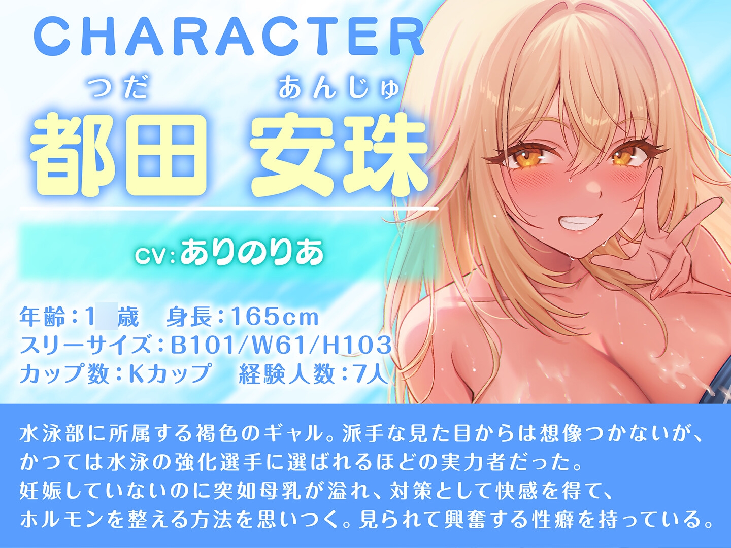 【期間限定110円】JKだって母乳出ちゃうんですっ!~Kカップの褐色ミルク樽JKとの搾乳絶頂プレイ~<KU100> 画像2