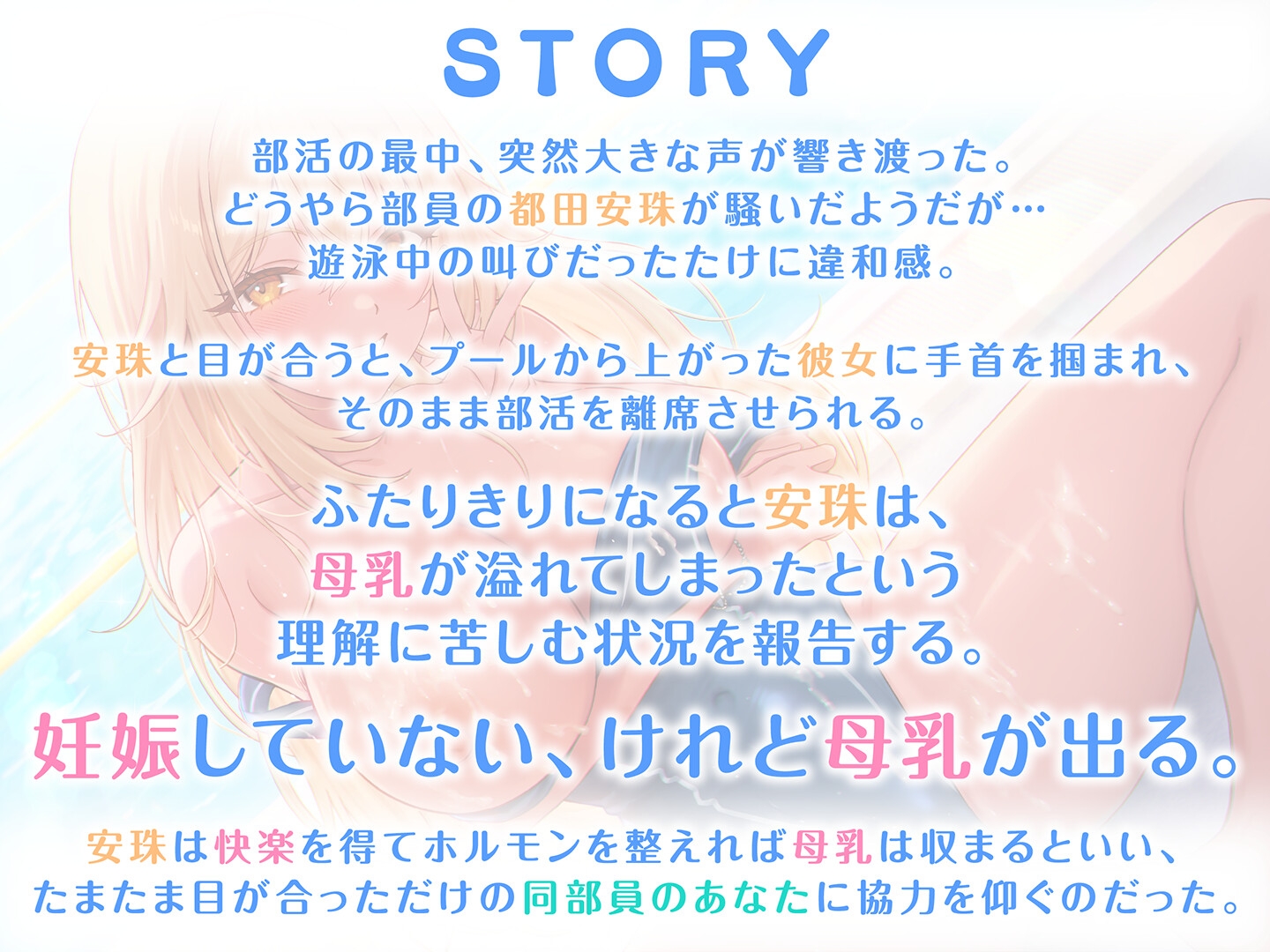 【期間限定110円】JKだって母乳出ちゃうんですっ!~Kカップの褐色ミルク樽JKとの搾乳絶頂プレイ~<KU100> 画像3