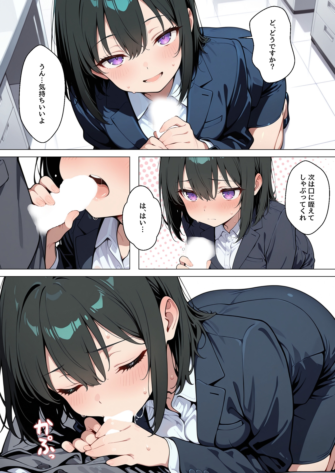 後輩彼女のNTR枕営業 画像2