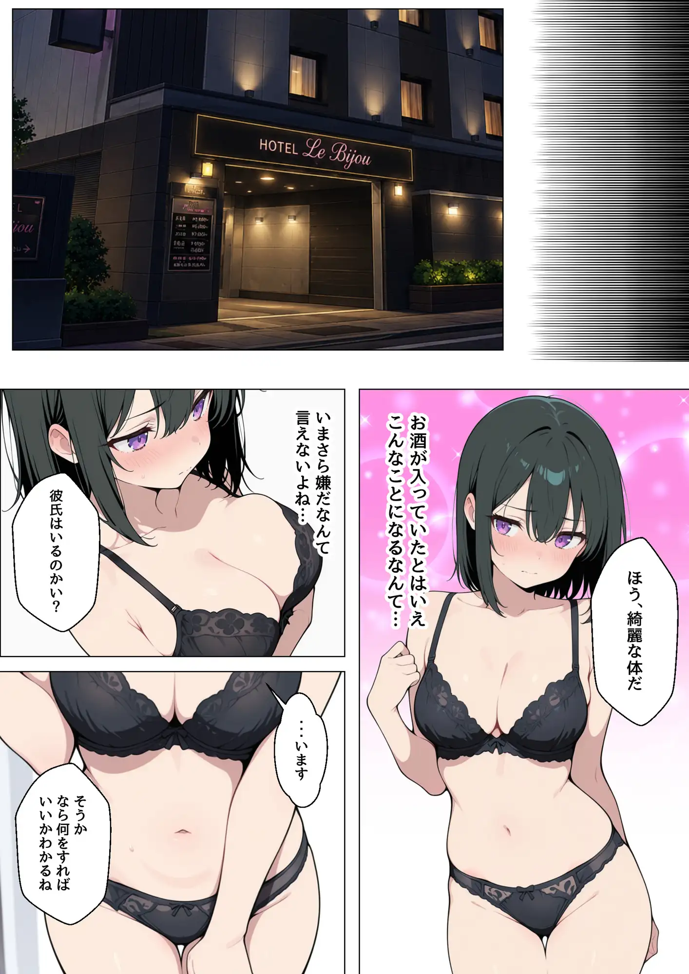 後輩彼女のNTR枕営業 サンプル画像 4