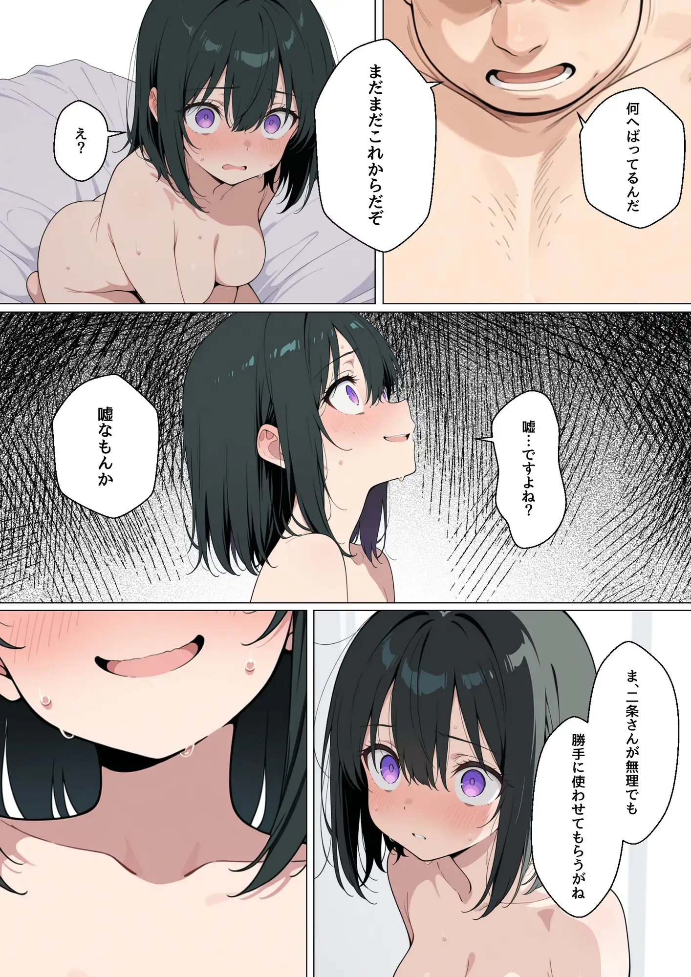 後輩彼女のNTR枕営業 サンプル画像 6
