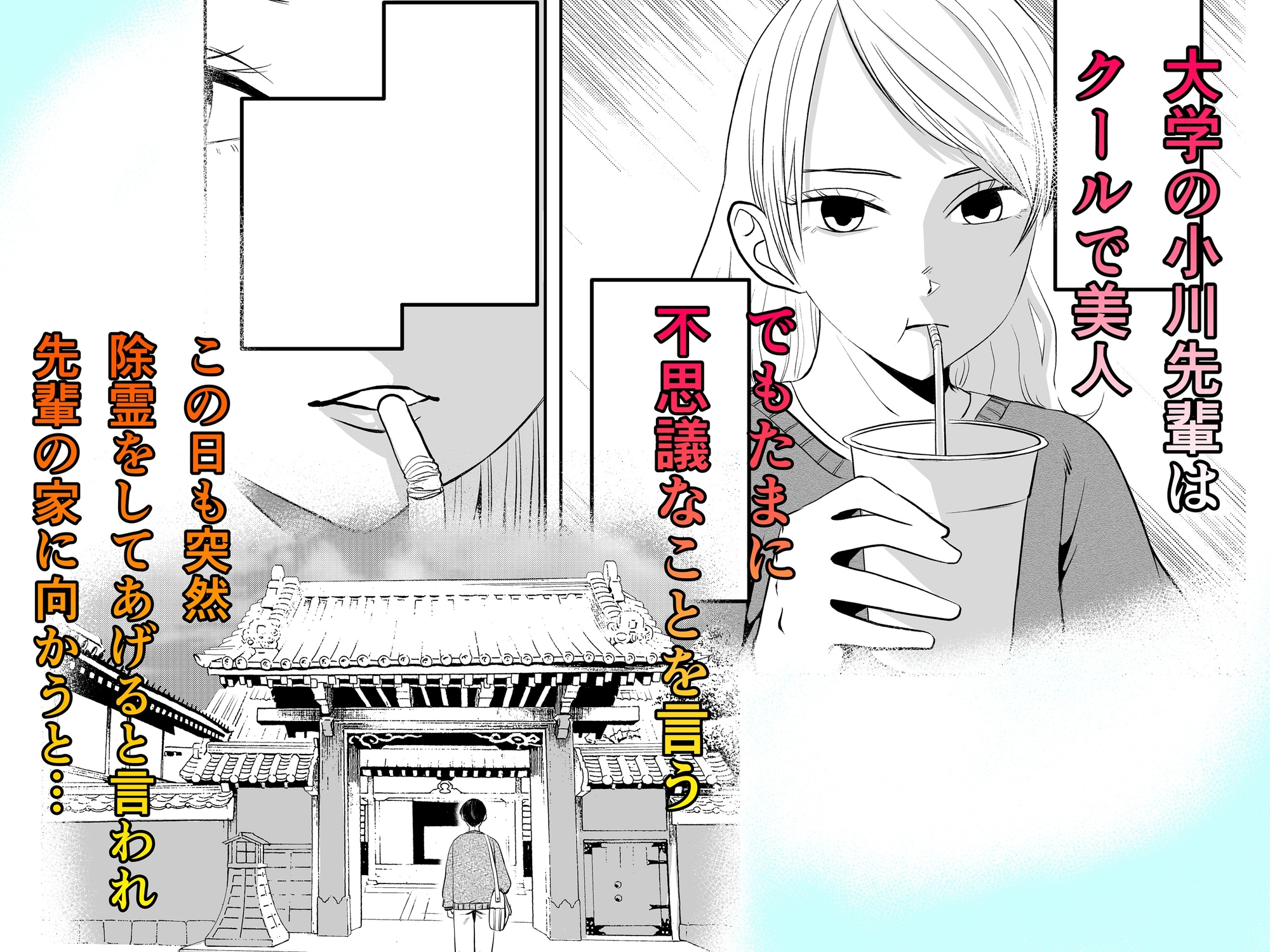 クールな先輩はケツ穴で除霊する 画像1