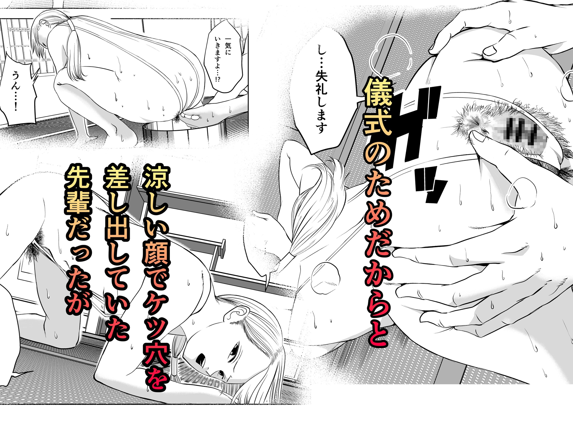 クールな先輩はケツ穴で除霊する 画像3