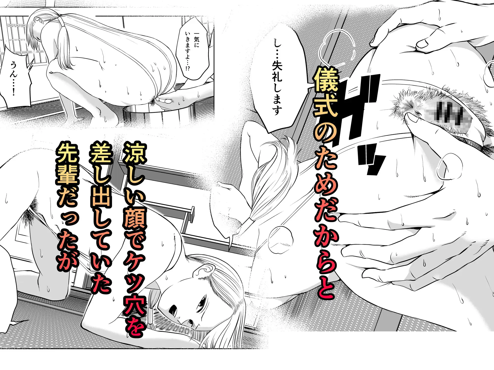 クールな先輩はケツ穴で除霊する サンプル画像 3