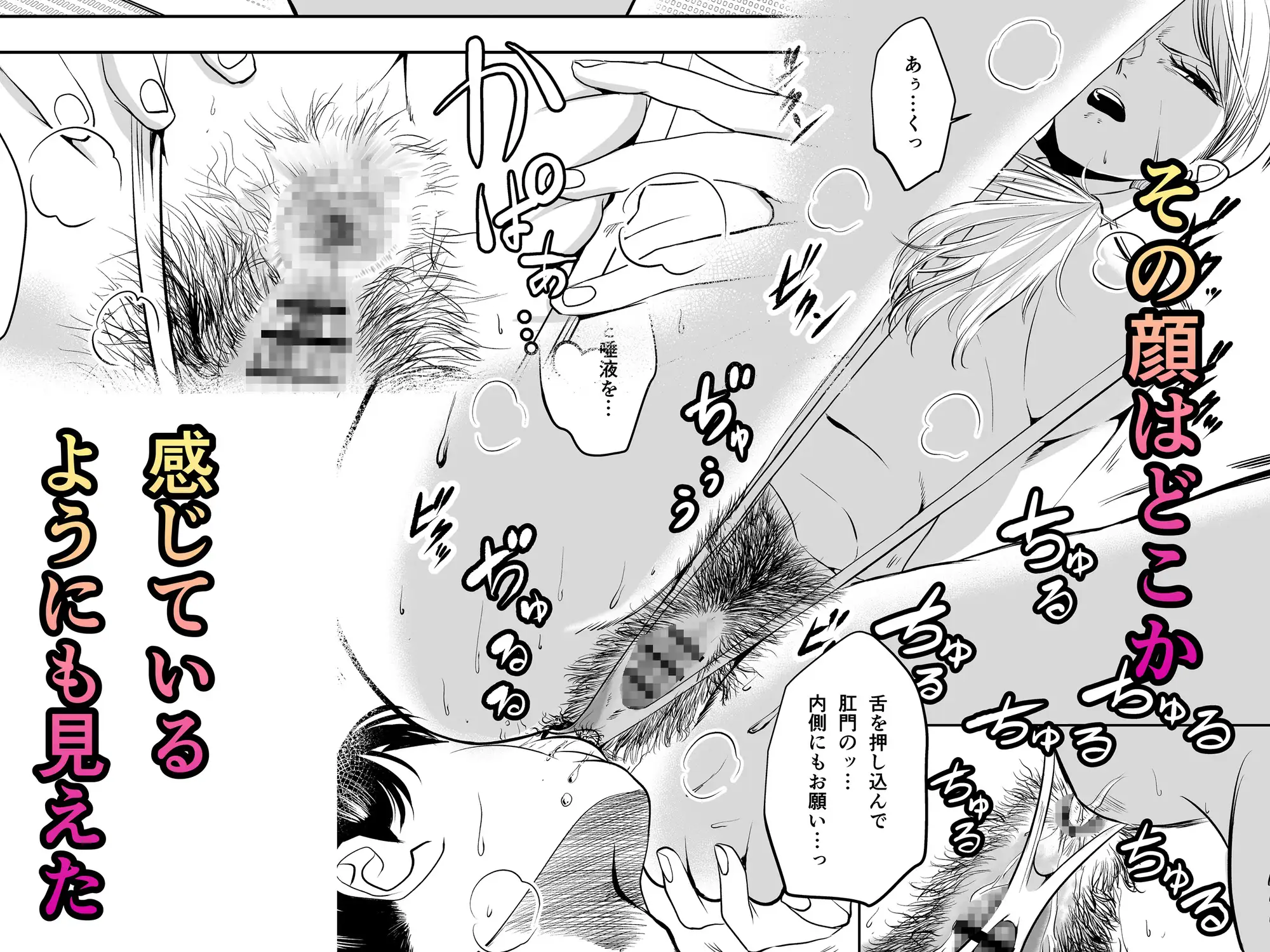 クールな先輩はケツ穴で除霊する サンプル画像 4