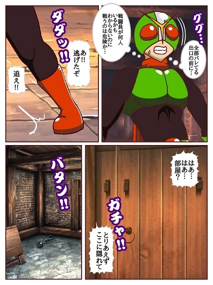 目覚めると正義のヒーローになっていた！?潜入!!呪詛怪人の隠れ家 画像5