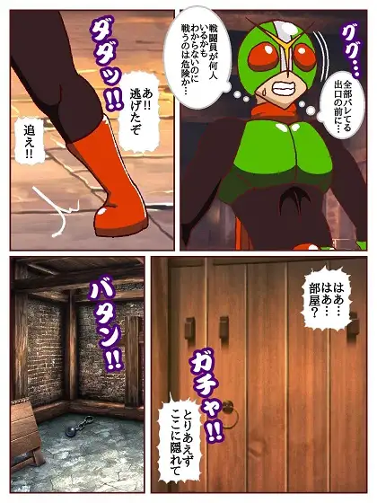 目覚めると正義のヒーローになっていた！?潜入!!呪詛怪人の隠れ家 サンプル画像 5
