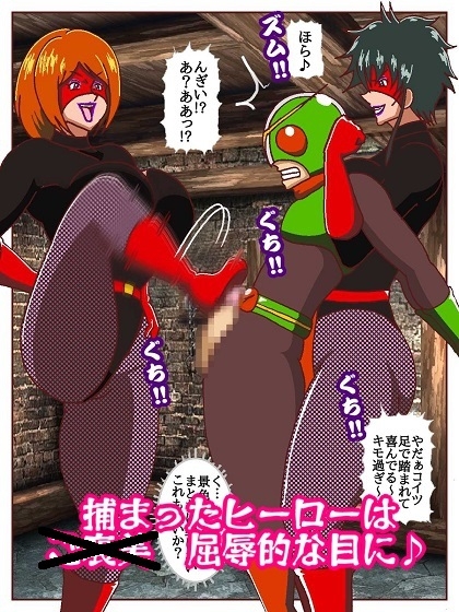 目覚めると正義のヒーローになっていた！?潜入!!呪詛怪人の隠れ家 画像8
