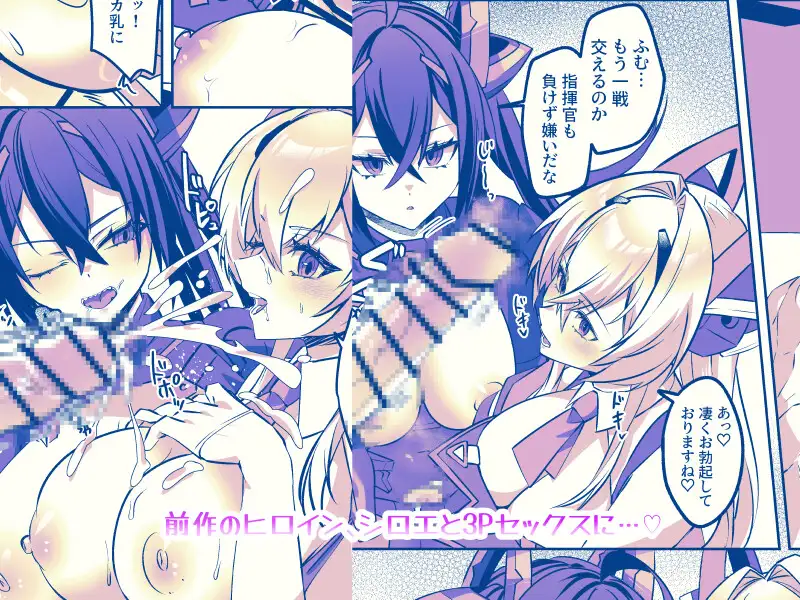 SF娘～メカ少女部隊に配属された俺指揮官、ぴっちりスーツお姉ちゃんとハイレグ娘のパワーセックスで搾精される～ サンプル画像 4