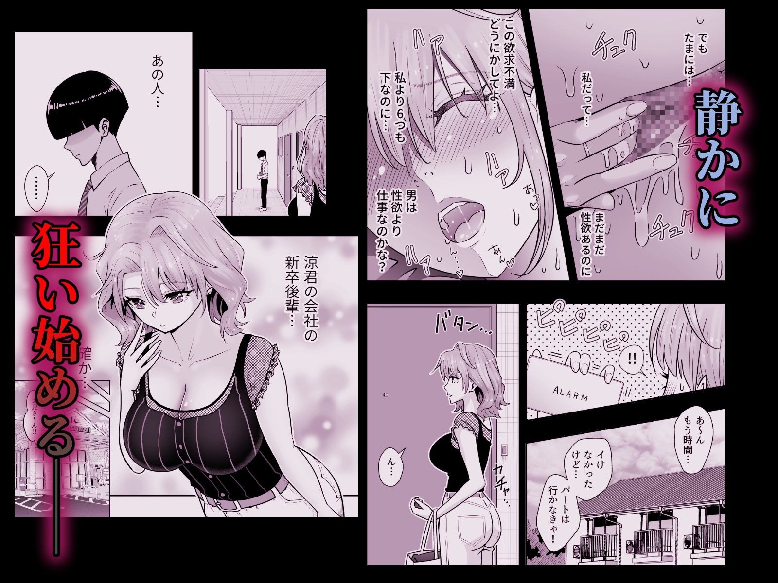 人妻、夫の後輩に異常な執着を向けられ寝取られるまで 画像10