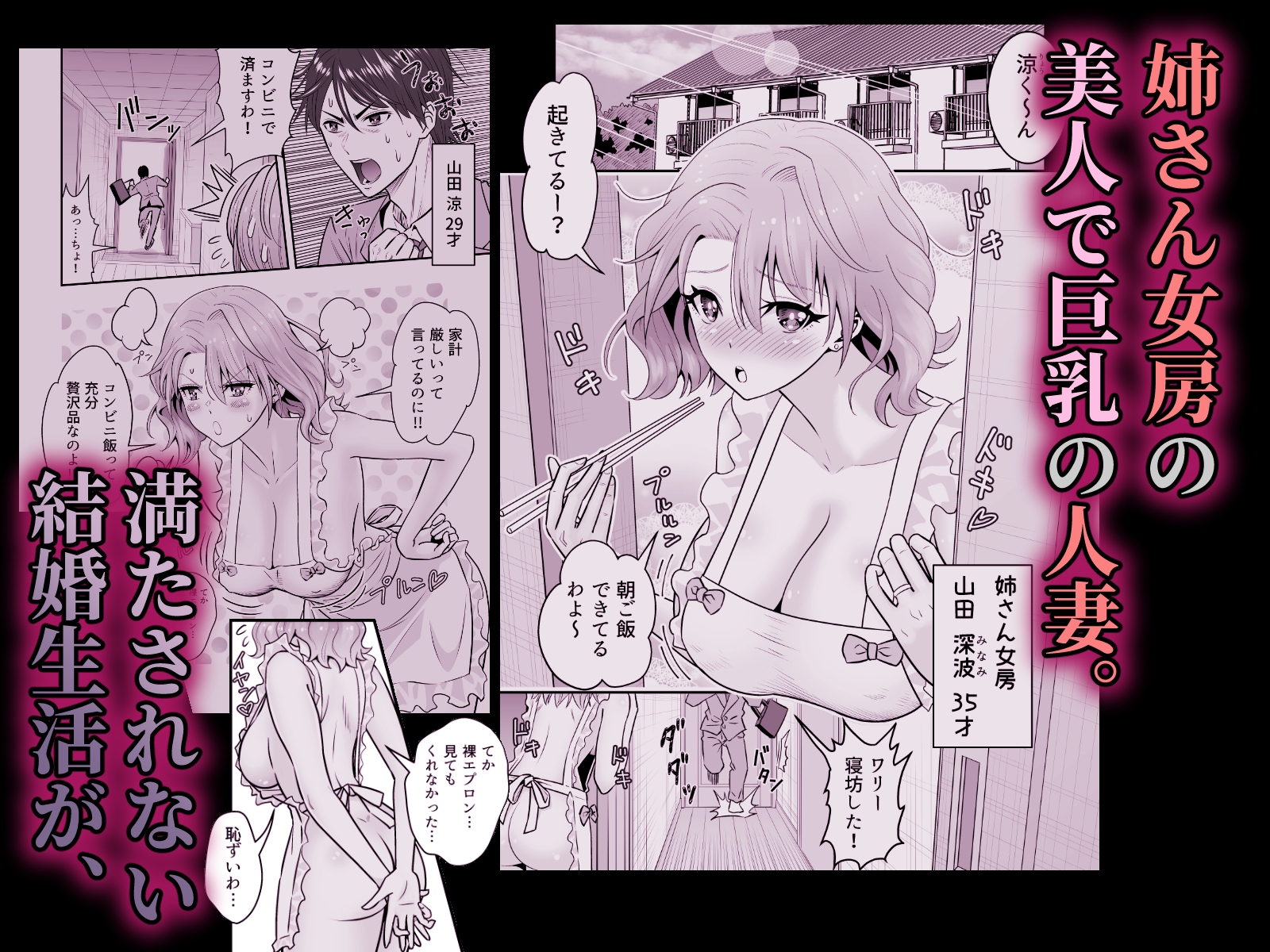 人妻、夫の後輩に異常な執着を向けられ寝取られるまで 画像9