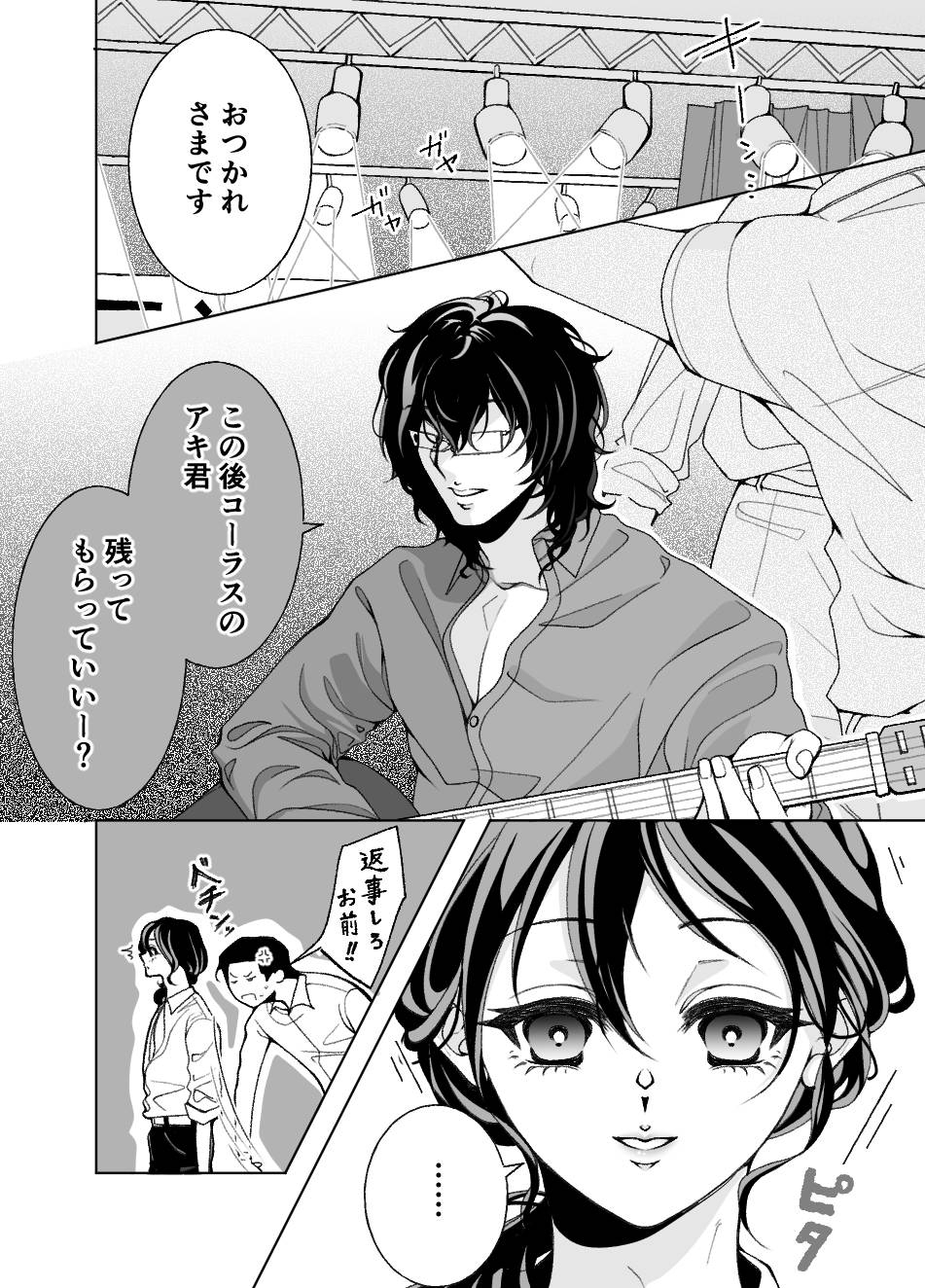 歌よりも大事なコト
