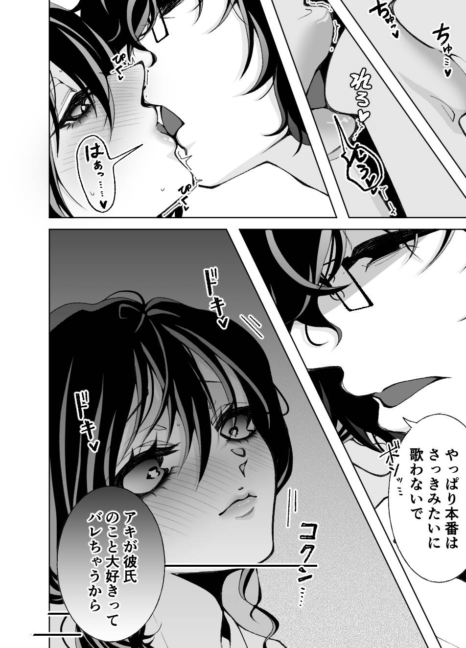 歌よりも大事なコト