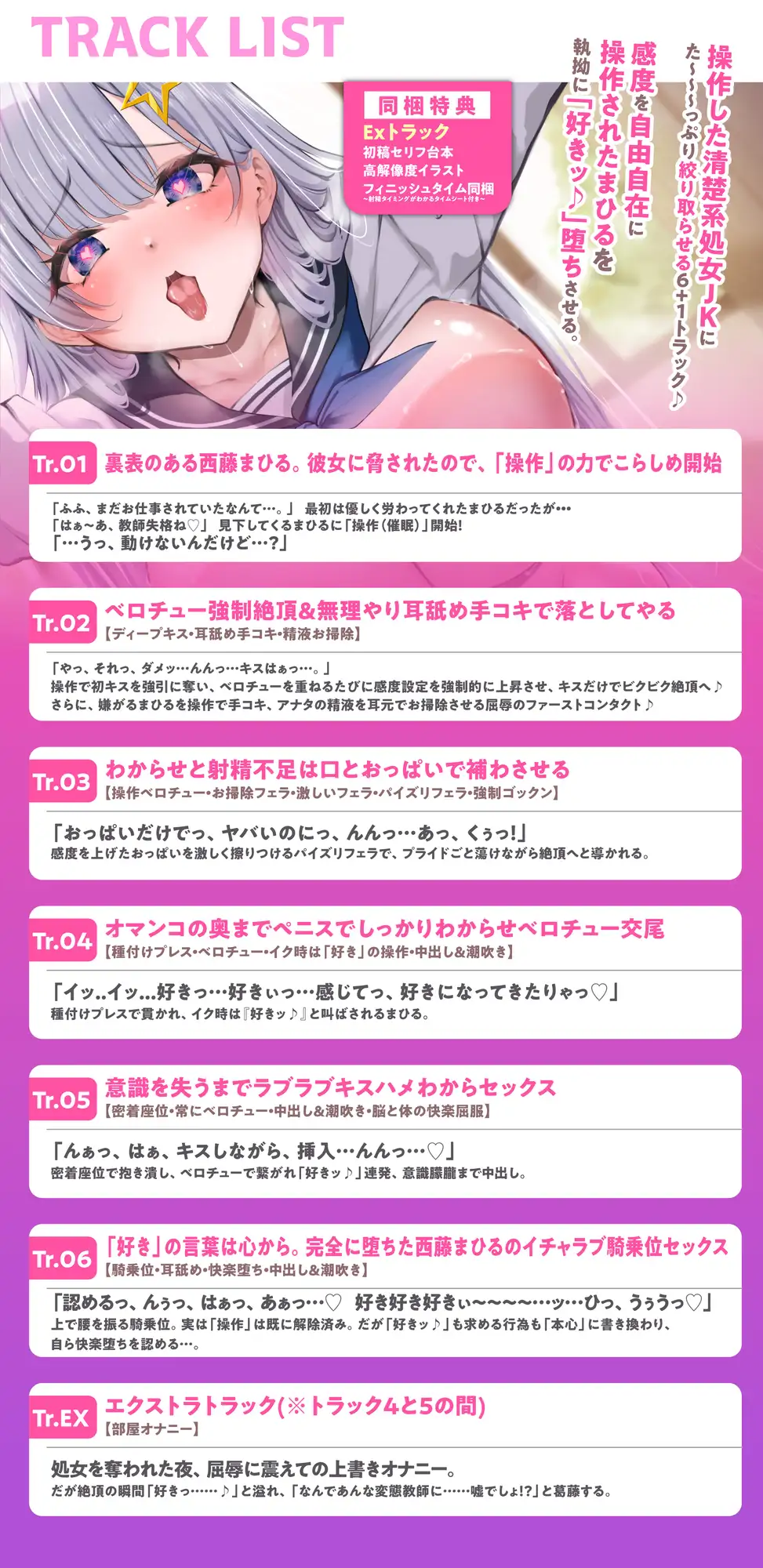 【キスハメ特化】わるぅ~いJK操作 ~ベロチューだけでビクビクするほど感度を上げて、イク時は「好きッ♡」と言わせる改変セックス~《⭐️2大早期特典アリ⭐️》 サンプル画像5