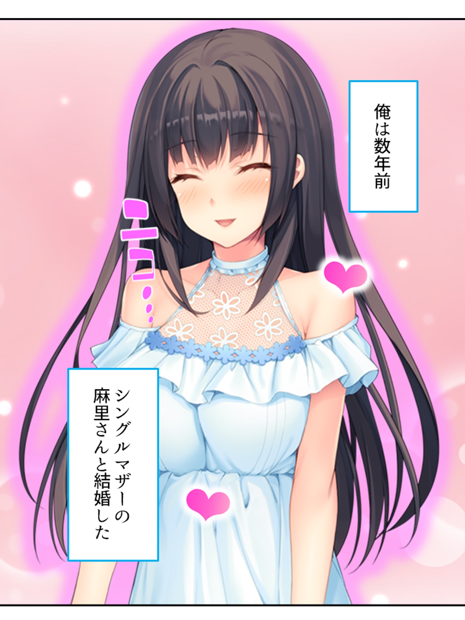 俺の義娘が露骨に誘惑してきて抗えない！ <総集編>-2