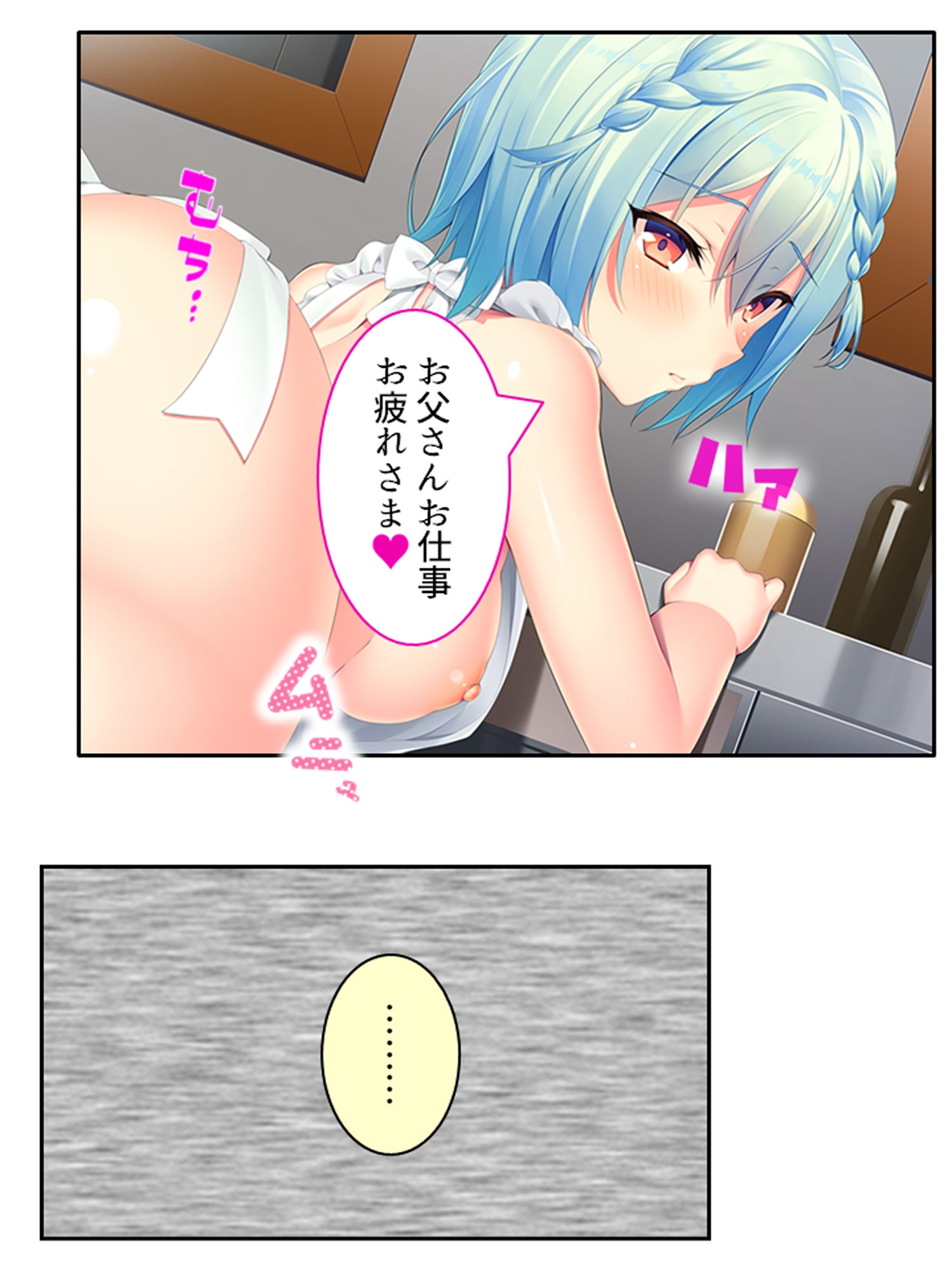 俺の義娘が露骨に誘惑してきて抗えない！ <総集編>-8