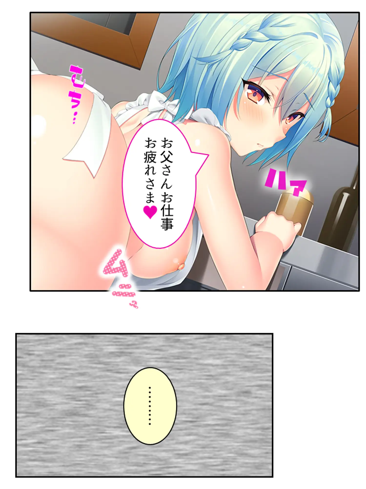 俺の義娘が露骨に誘惑してきて抗えない！ <総集編> サンプル画像 7