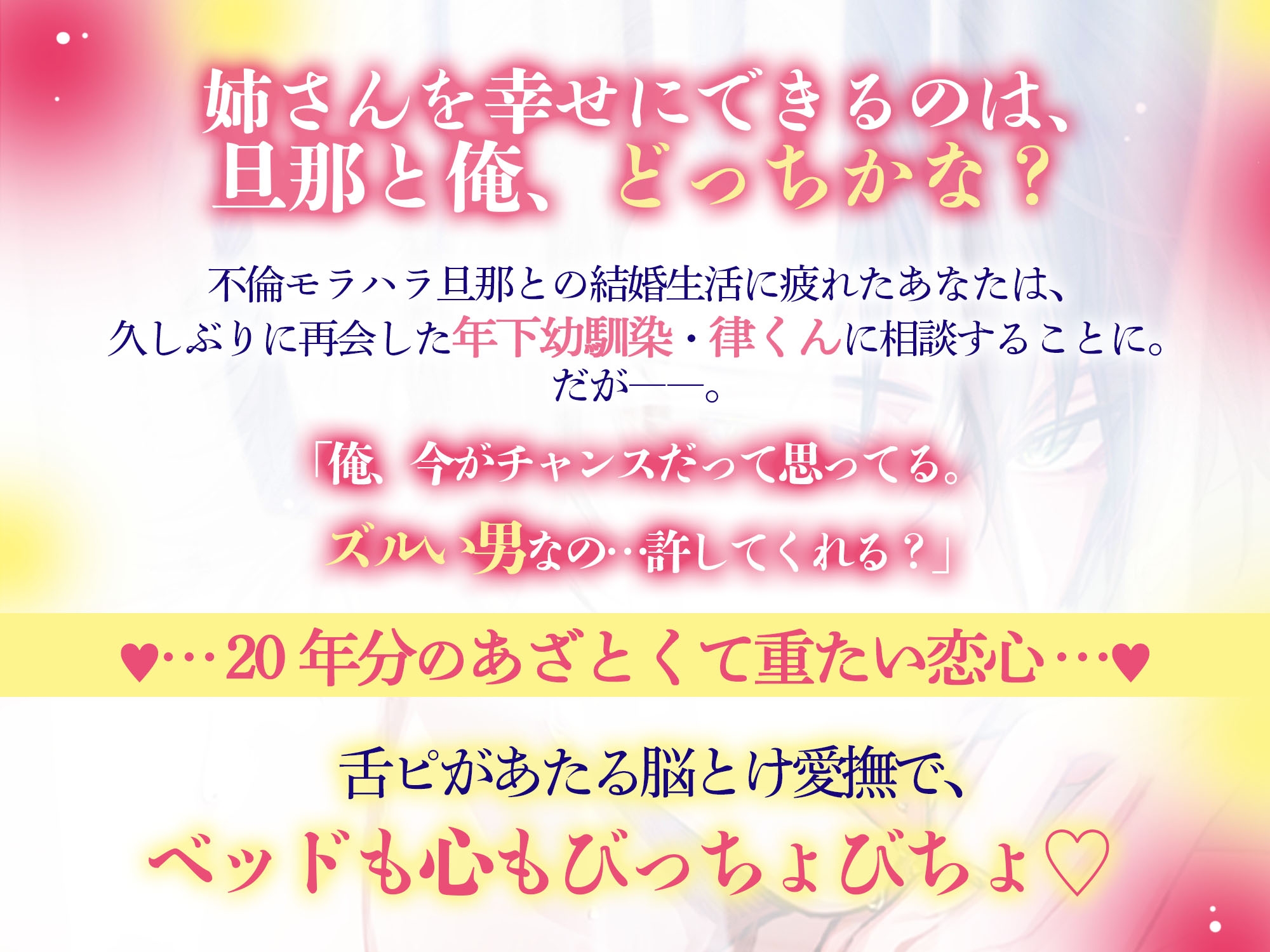 【20年分の本気精液、受け止めて♡】旦那を捨ててハメ堕とし…ずる~い年下幼馴染のわからせ駅弁寝取りSEX♡♡【沼らせ舌ピ×勃起クリ吸いクンニ×限界絶頂】 sample image 1