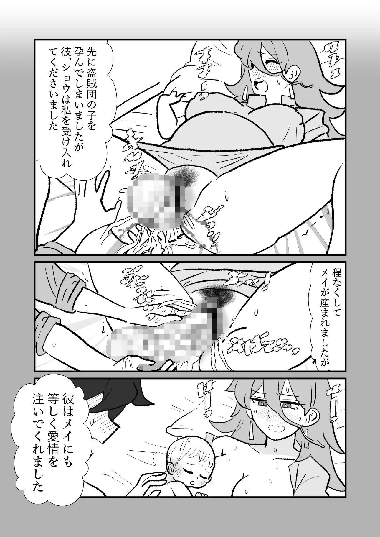 勇仮(外)IV～俺(勇者王)と幼馴染(魔王妃)の王朝繁栄記4 サンプル画像 3