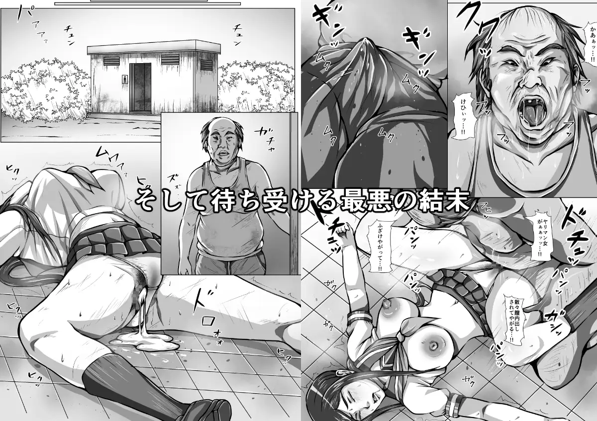 退魔師玲香外伝 ～淫蟲敗北～ サンプル画像 3