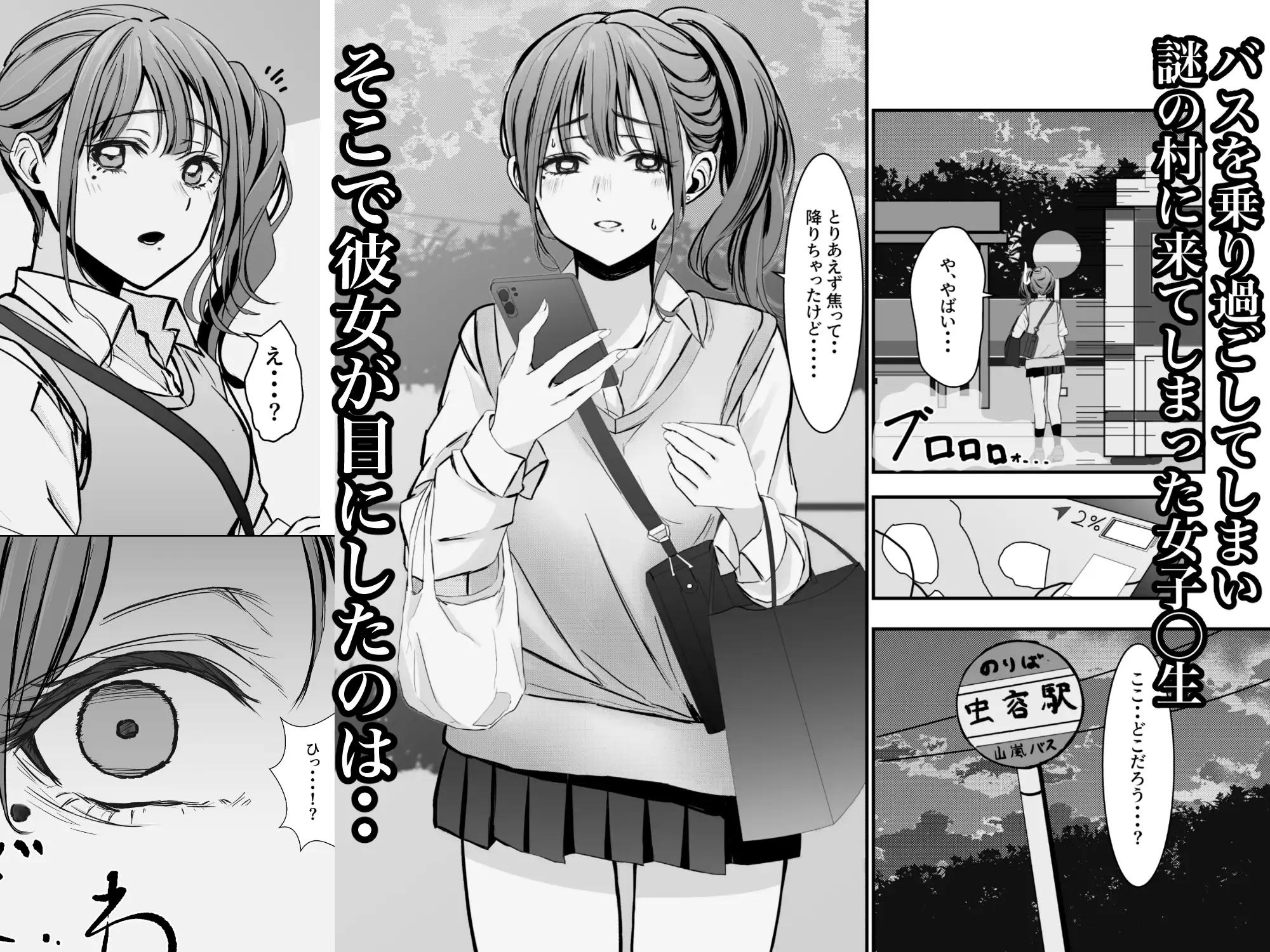 ムシバラミムラ-サンプル画像0