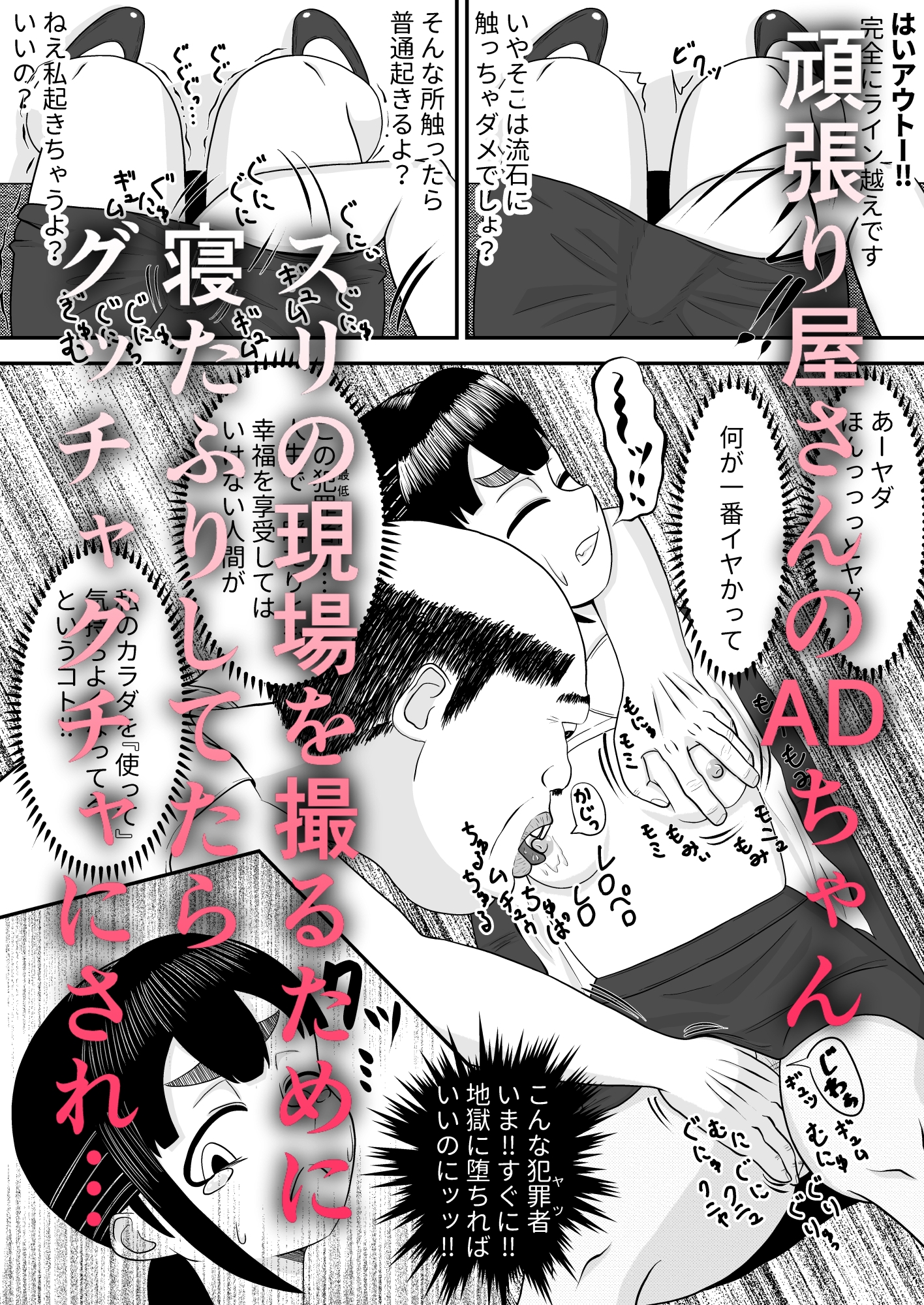 がんばりADたえしのぶ！-2