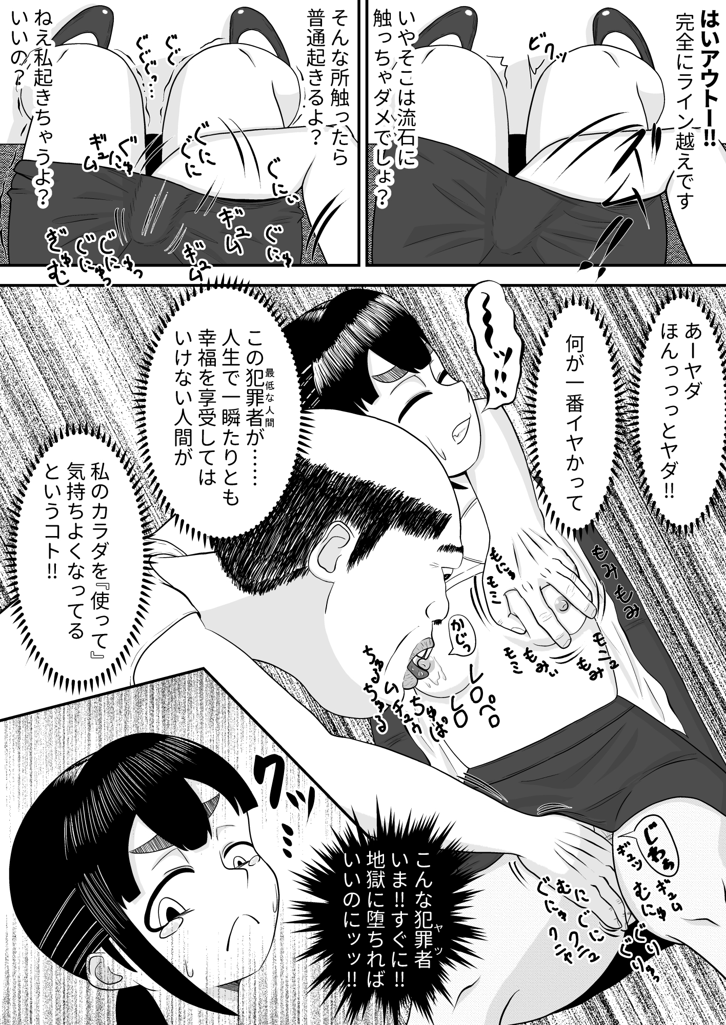 がんばりADたえしのぶ！-11