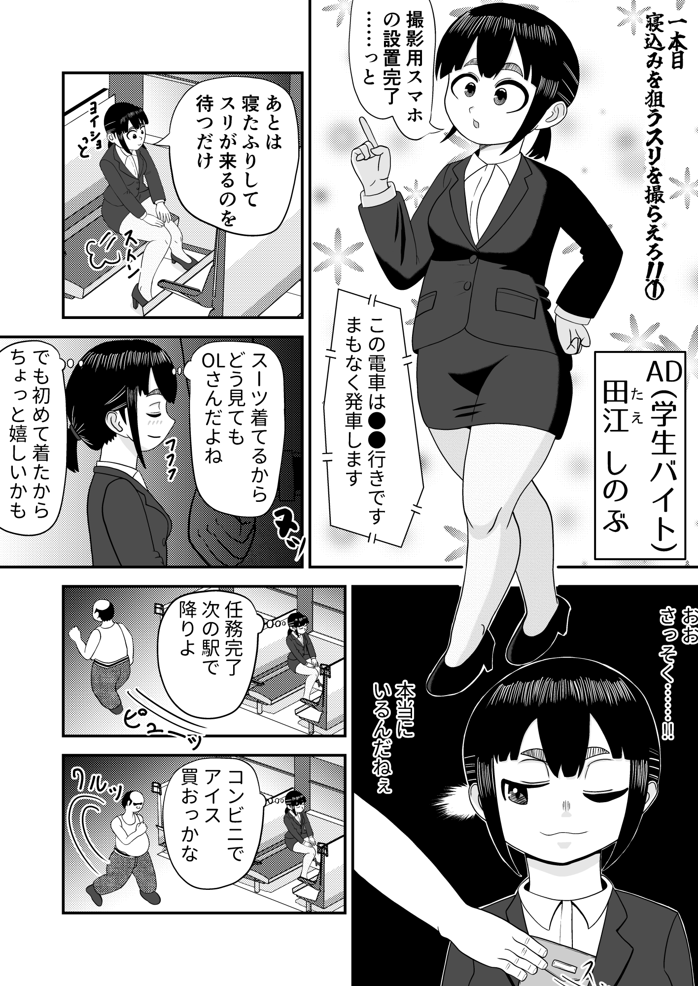 がんばりADたえしのぶ！-8