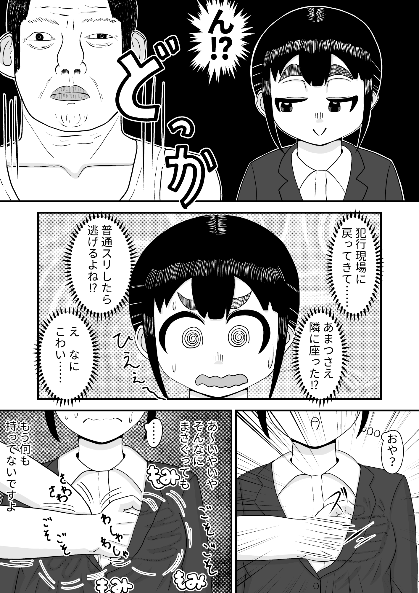 がんばりADたえしのぶ！-9