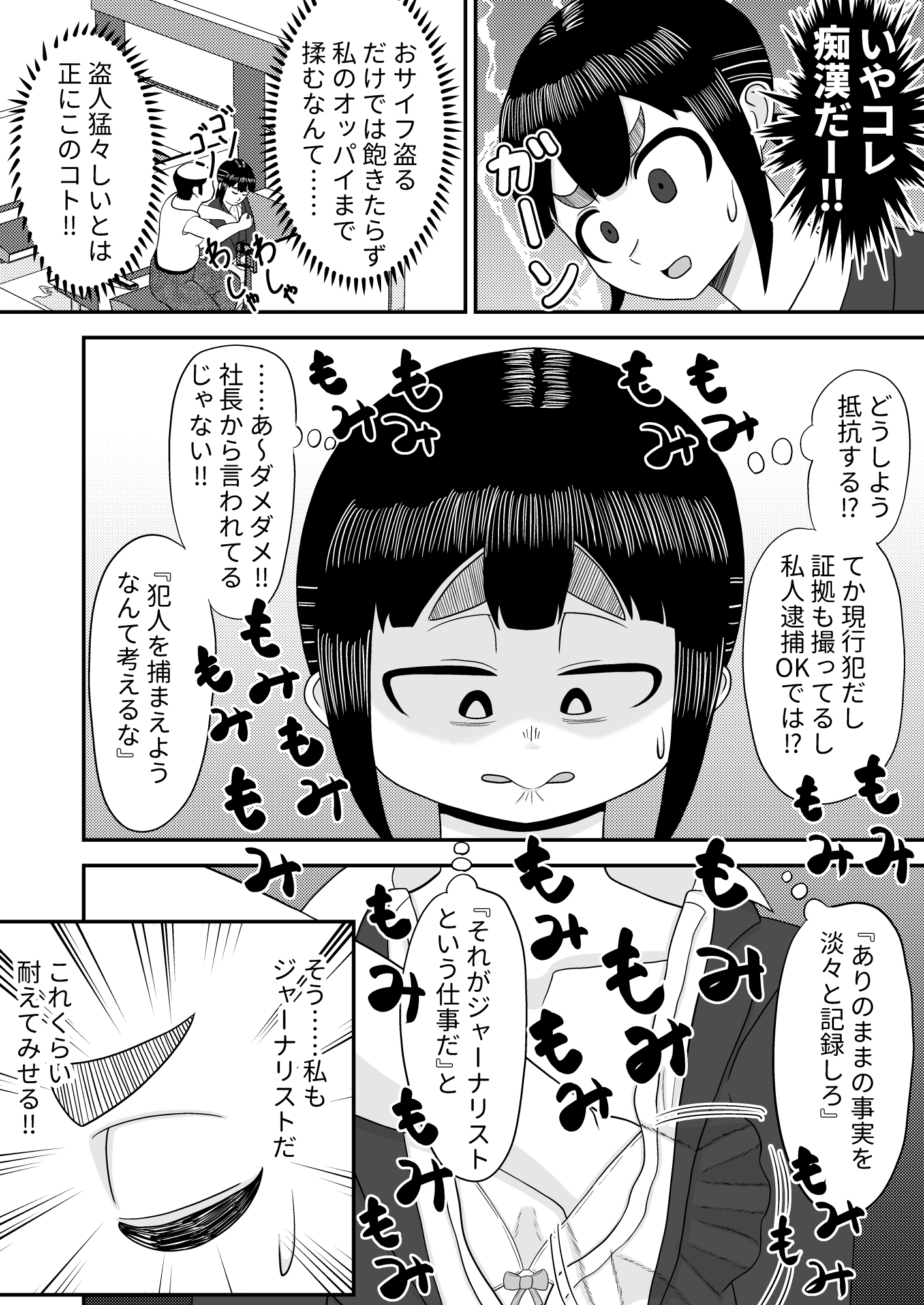 がんばりADたえしのぶ！-10