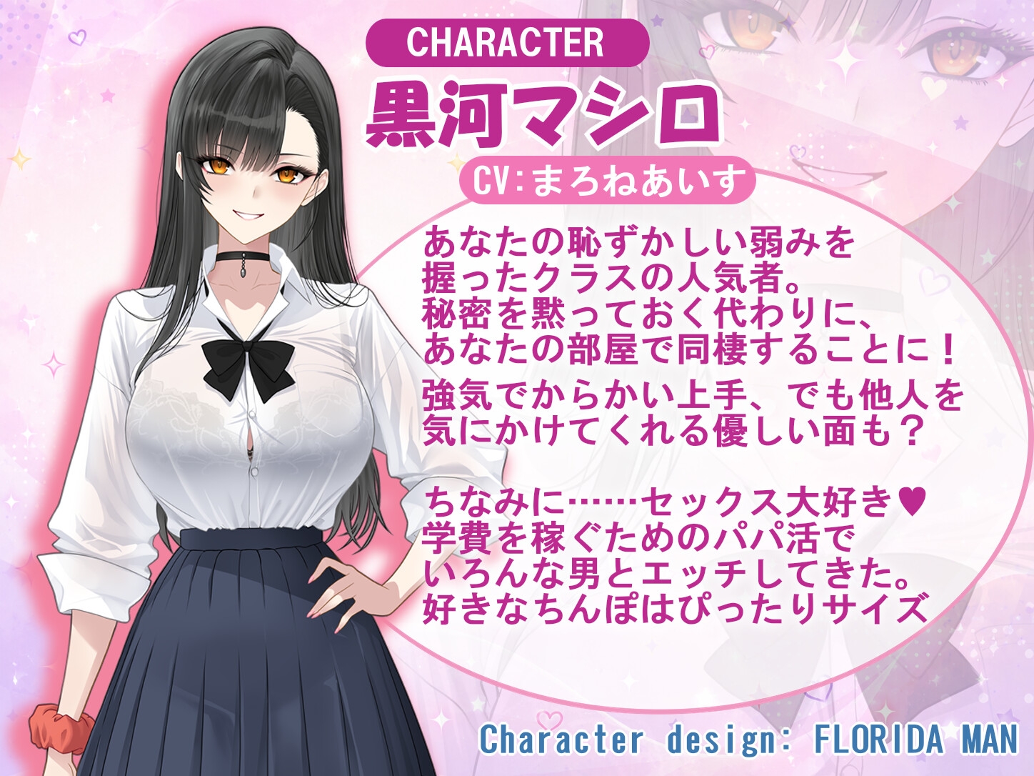 【囁き・マゾ向け】オタクに優しいビッチJKに溺愛される同棲えっち生活 画像2