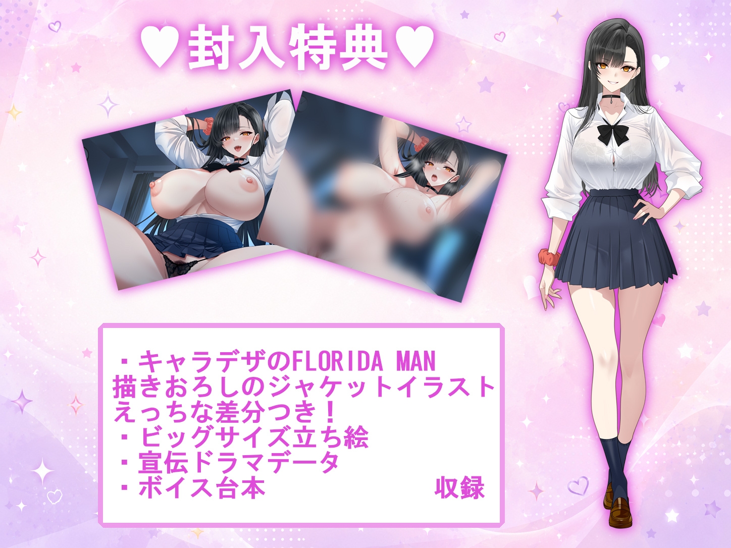 【囁き・マゾ向け】オタクに優しいビッチJKに溺愛される同棲えっち生活 画像3