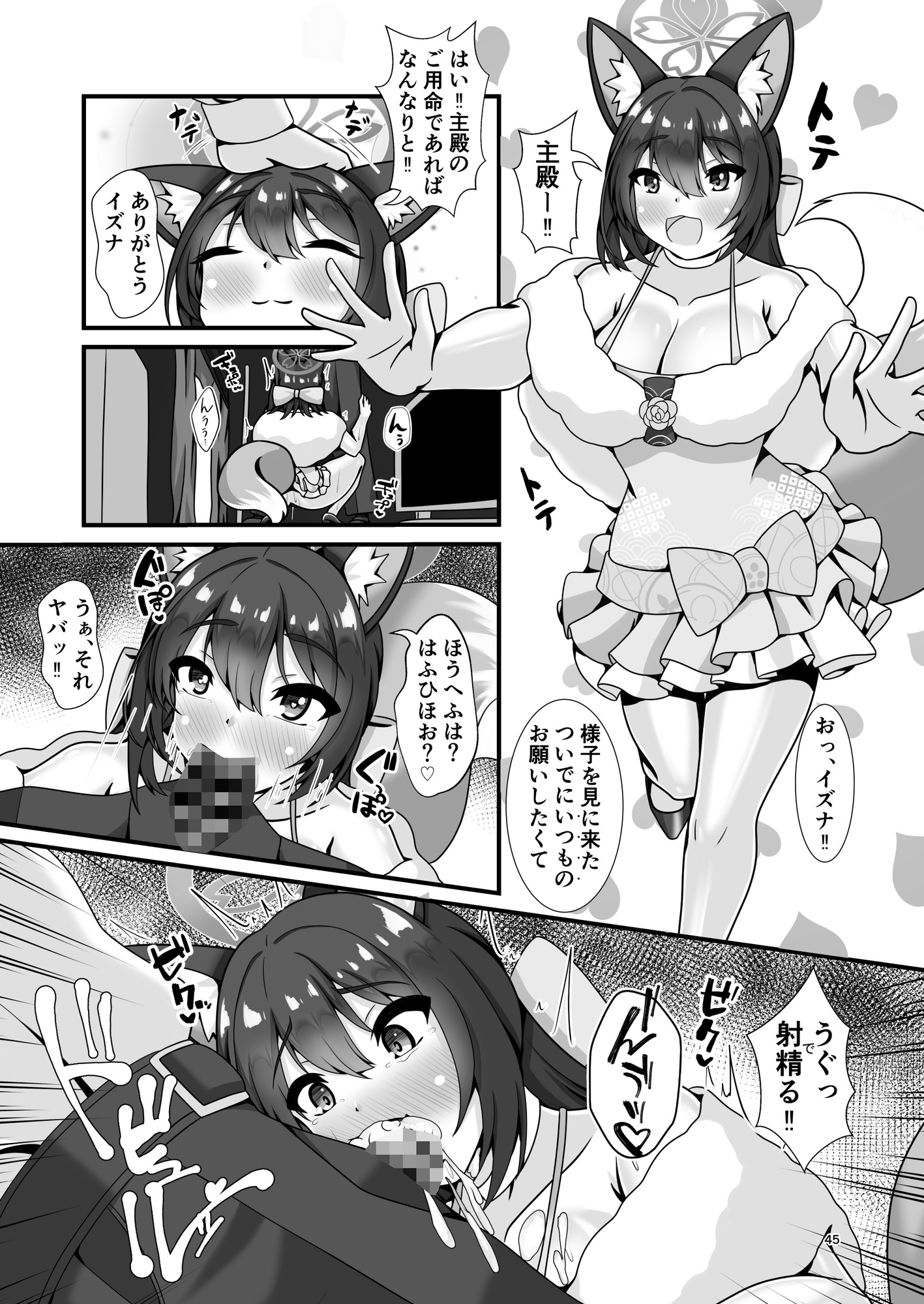 忍術研究部合同nin-nin 画像2