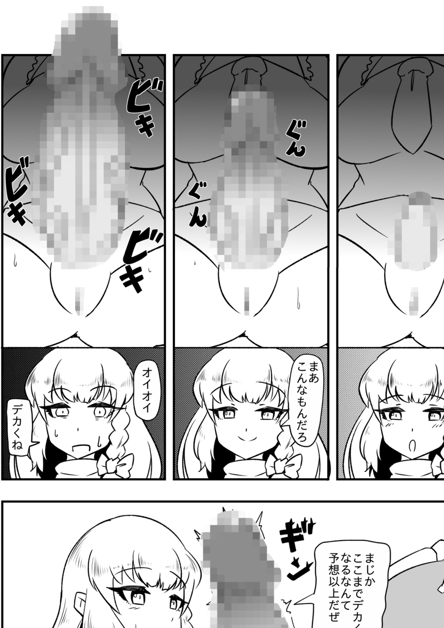 魔理沙の珍キノコ観察 画像3