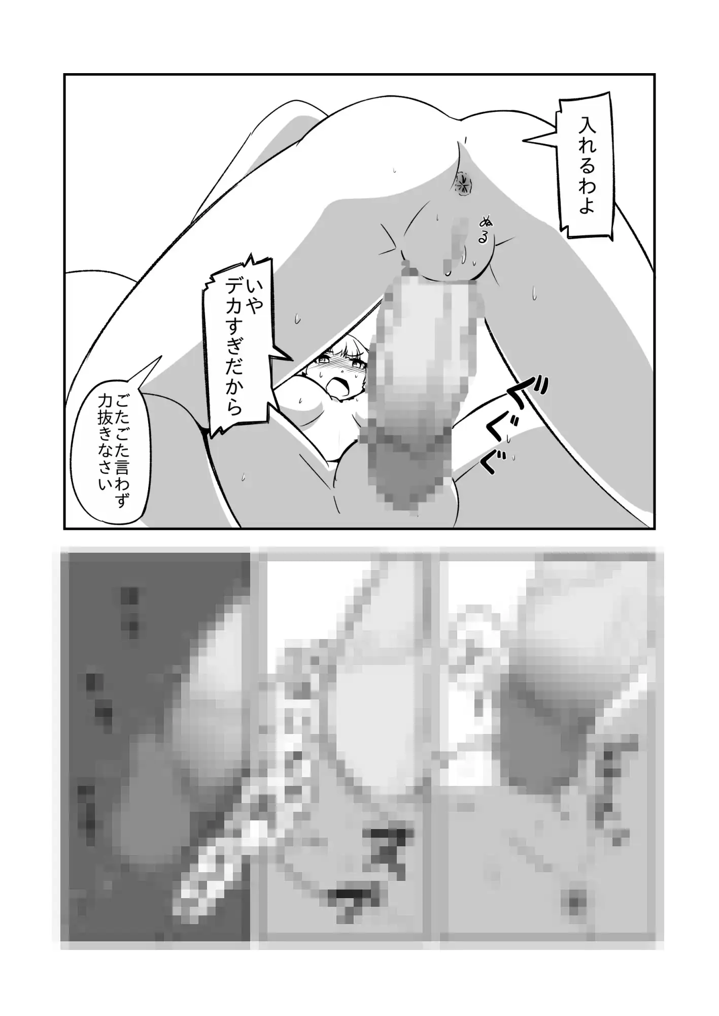魔理沙の珍キノコ観察 サンプル画像 5