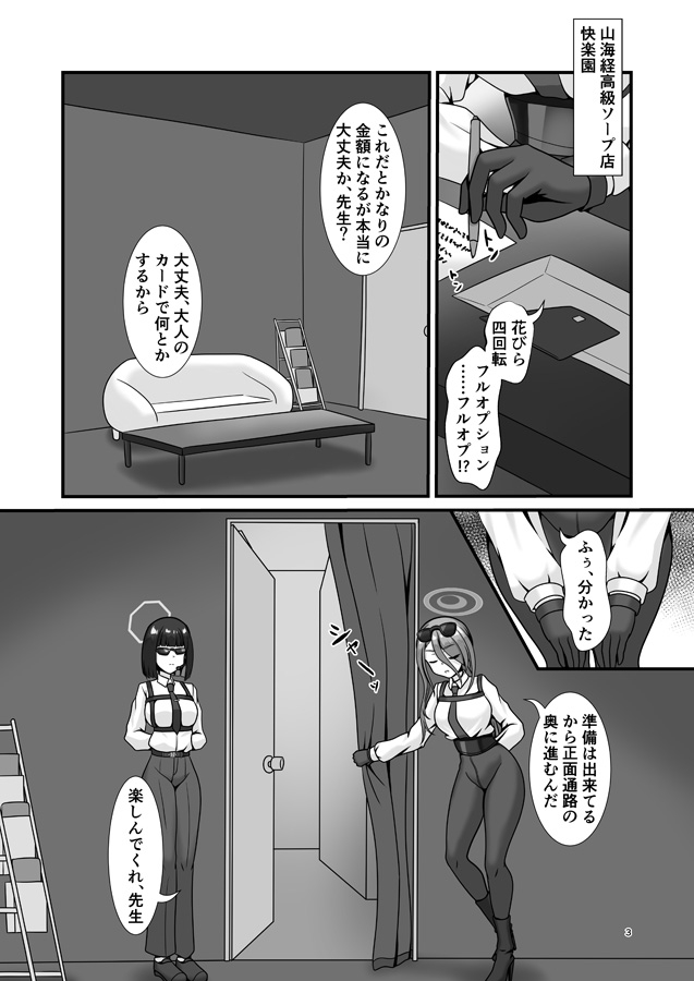 山海経の快楽園 画像1