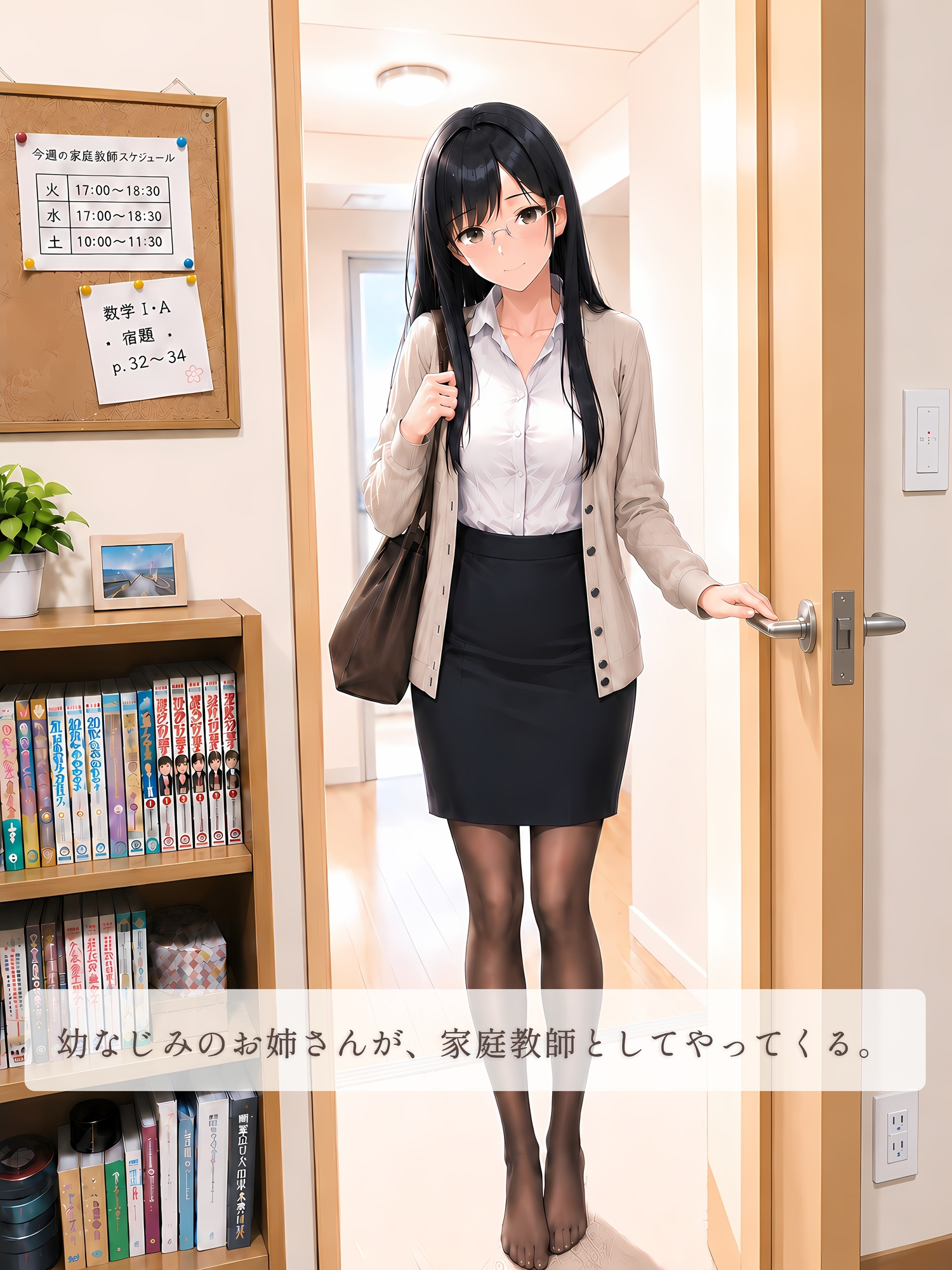 近すぎる家庭教師 まじめで優しい幼なじみお姉さん 画像1