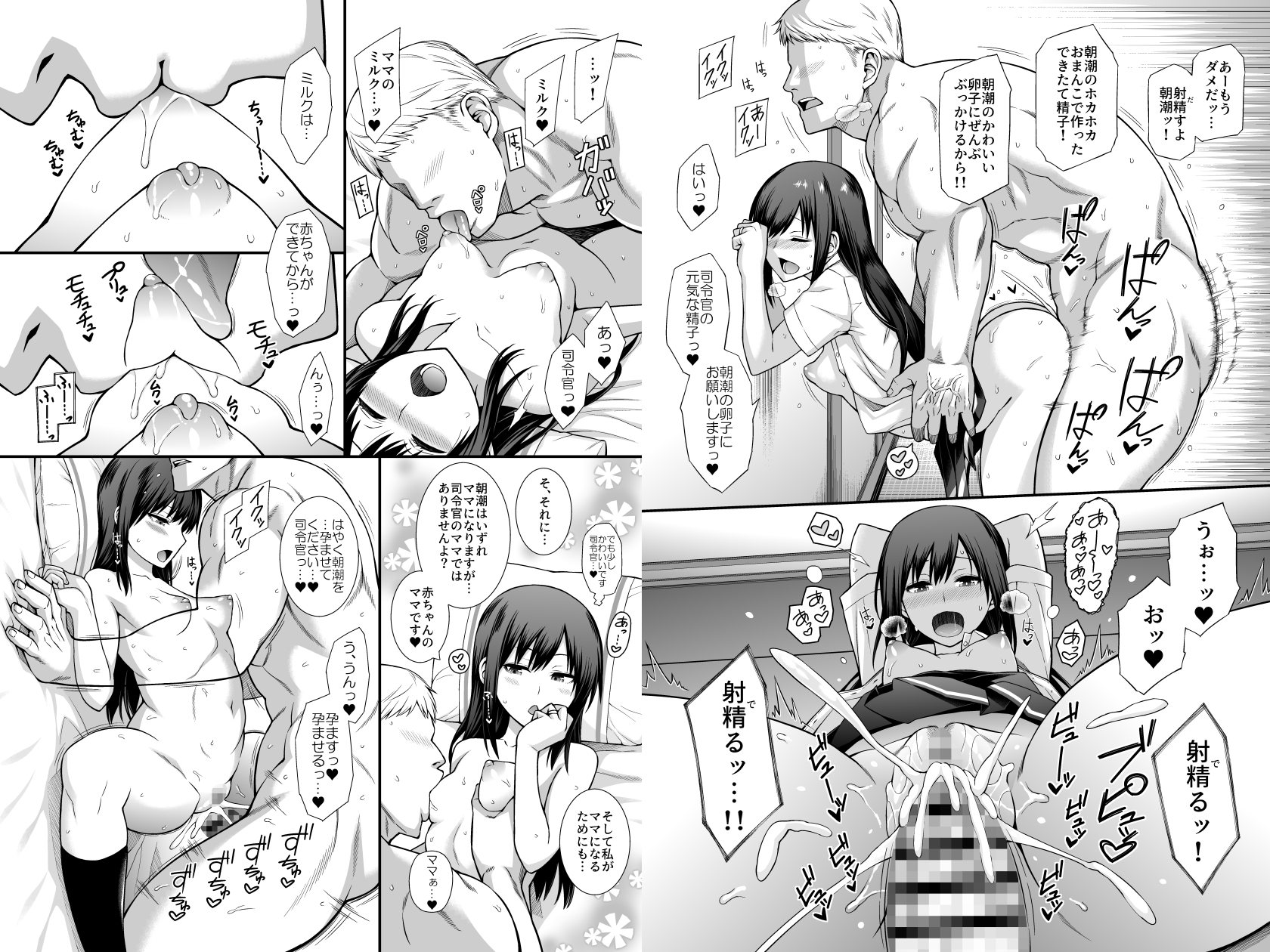 生活リズムは朝潮型2-3