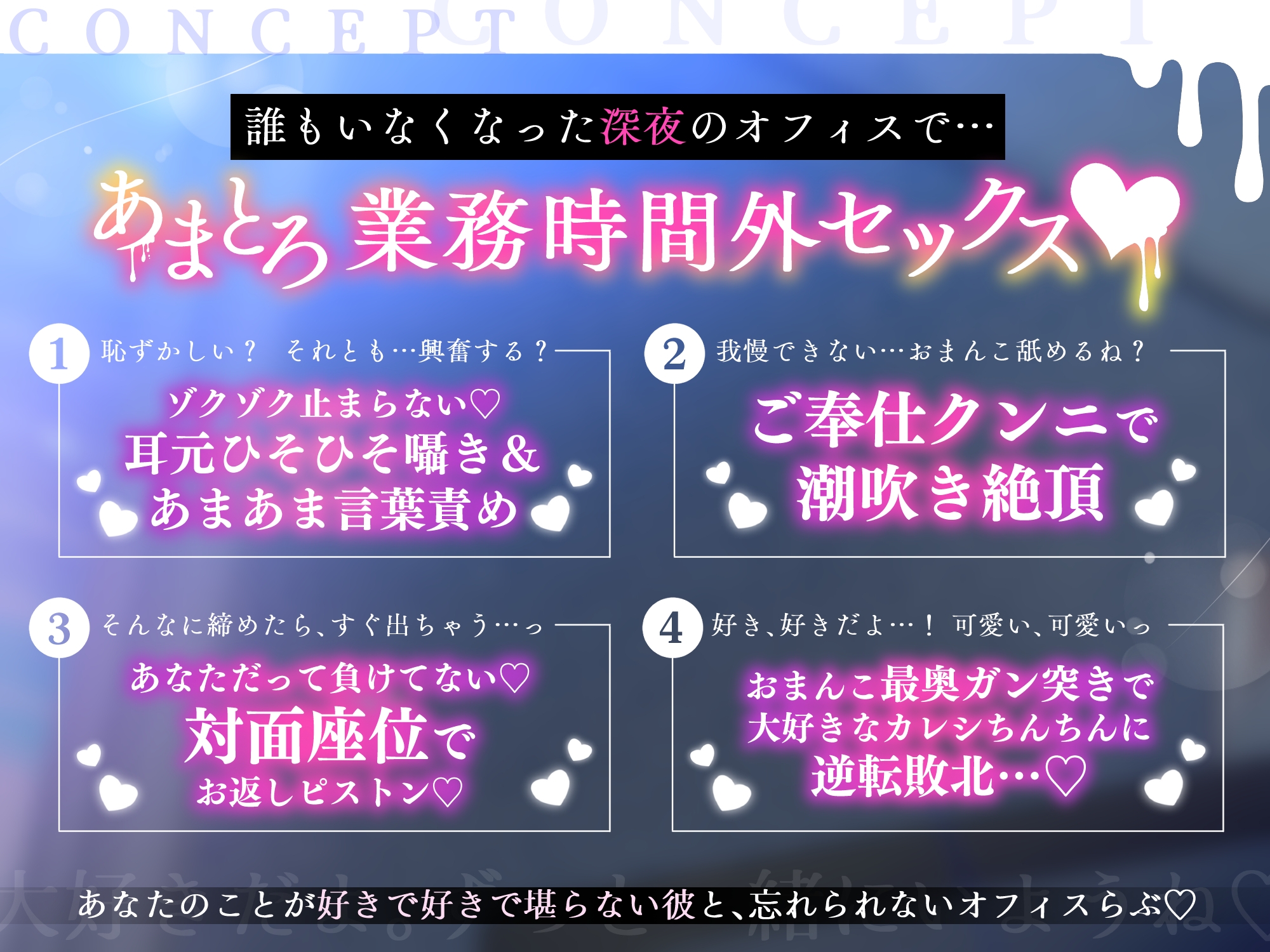 【※溺愛注意】やたら冷たい剣崎さんは夜が更けると彼女(あなた)が大好きすぎるどろ甘カレシになる【残業えっち×ご奉仕クンニ×彼女優位→逆転されて最奥中出し♡】 sample image 1