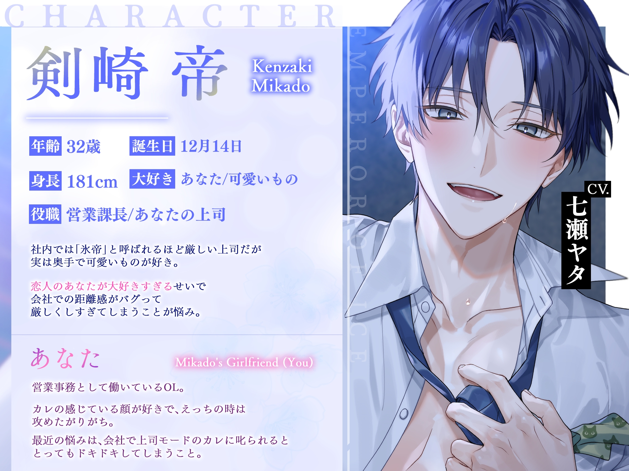 【※溺愛注意】やたら冷たい剣崎さんは夜が更けると彼女(あなた)が大好きすぎるどろ甘カレシになる【残業えっち×ご奉仕クンニ×彼女優位→逆転されて最奥中出し♡】 sample image 2